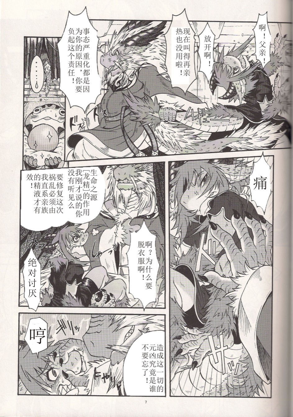 BEAST TRACKS 4.5 page 4 full