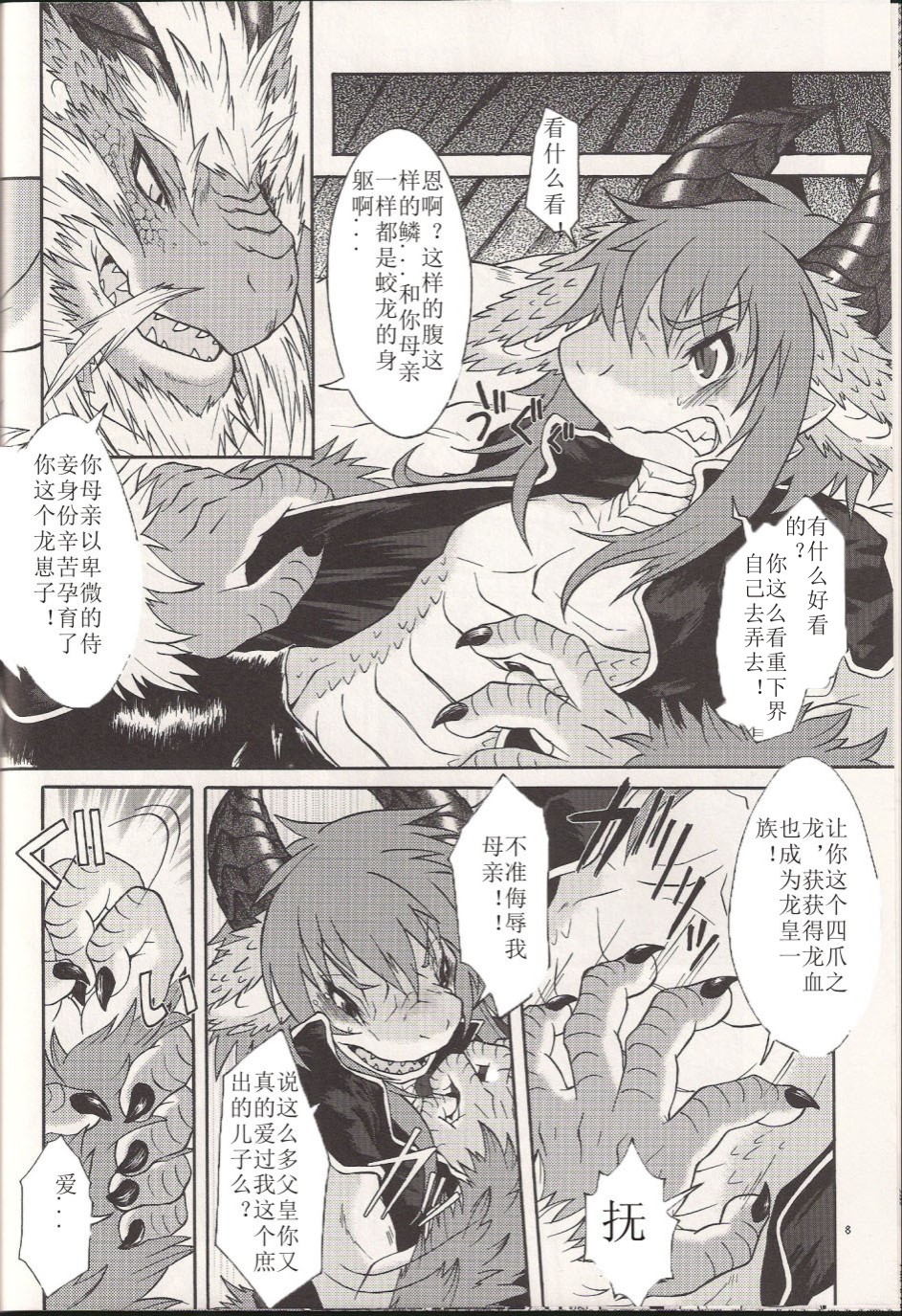 BEAST TRACKS 4.5 page 5 full