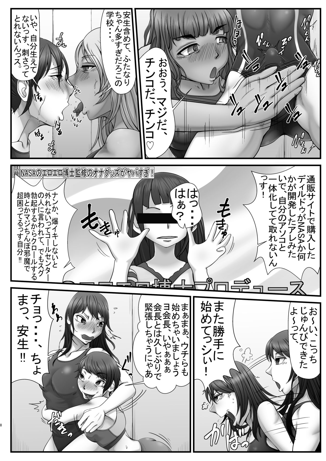 Rehabili page 7 full