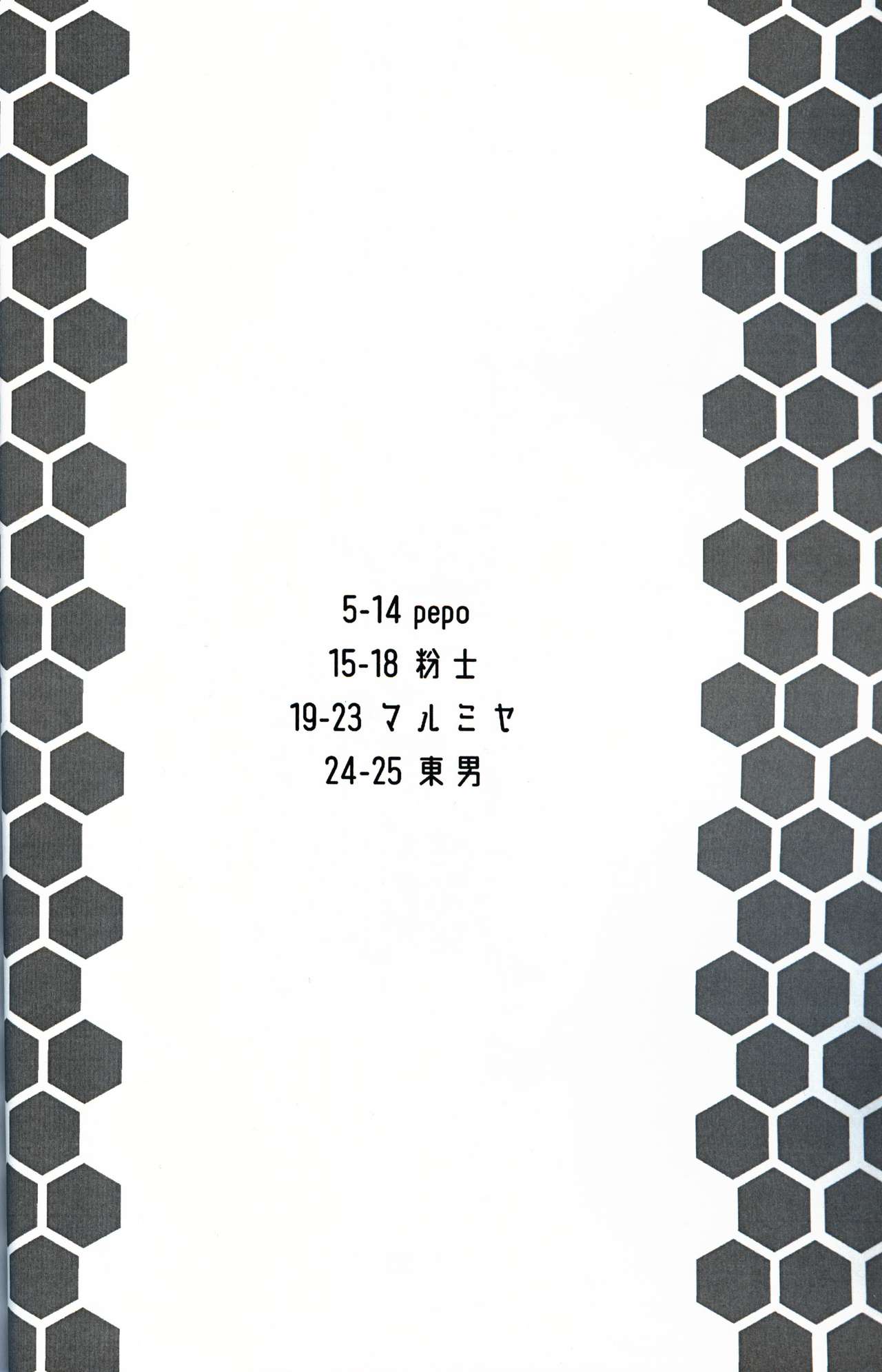 HIGHLIGHT page 4 full