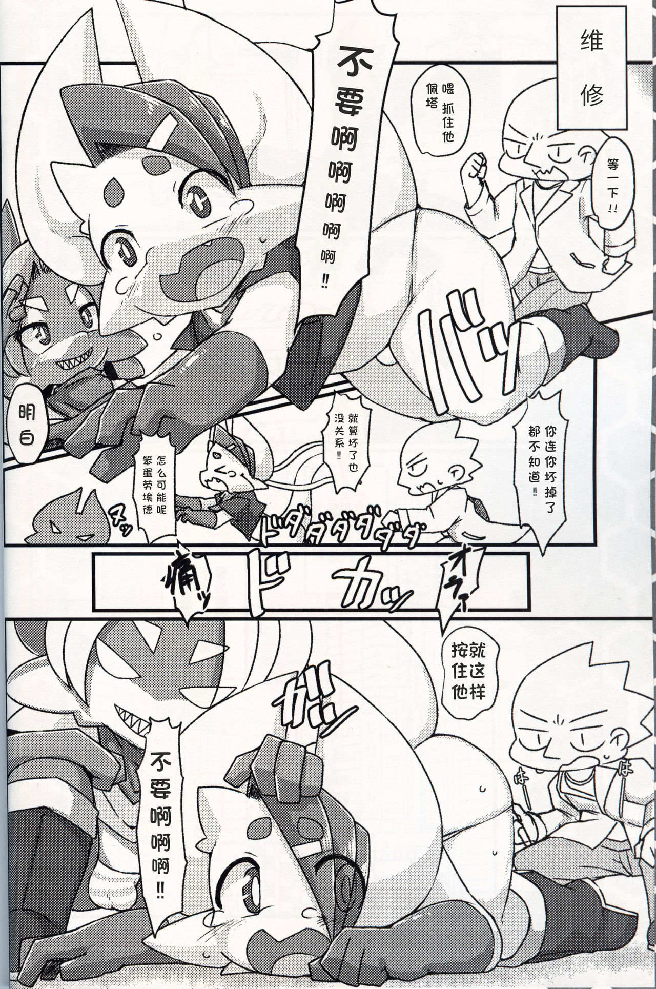 HIGHLIGHT page 6 full