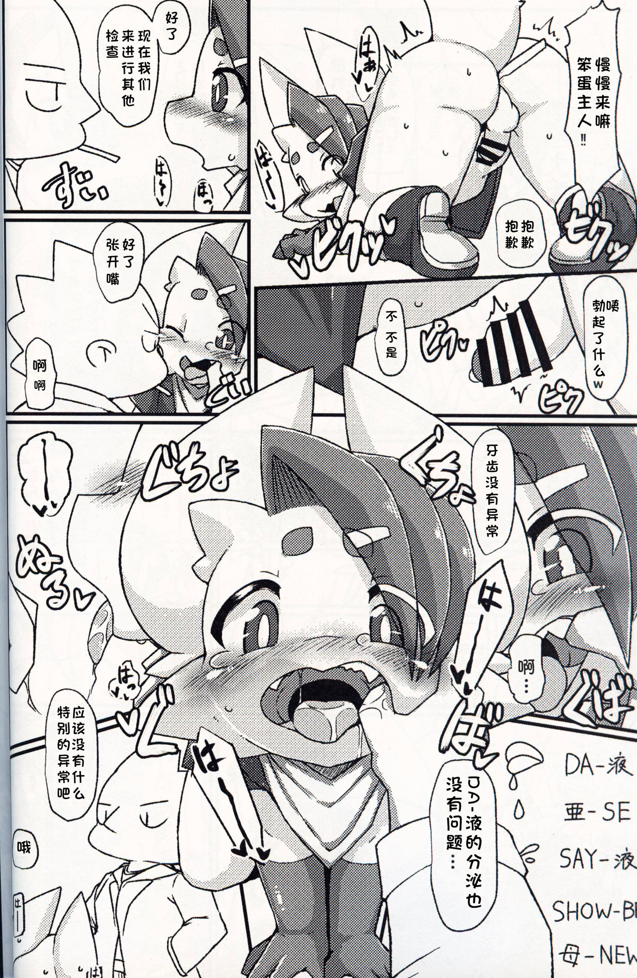 HIGHLIGHT page 8 full