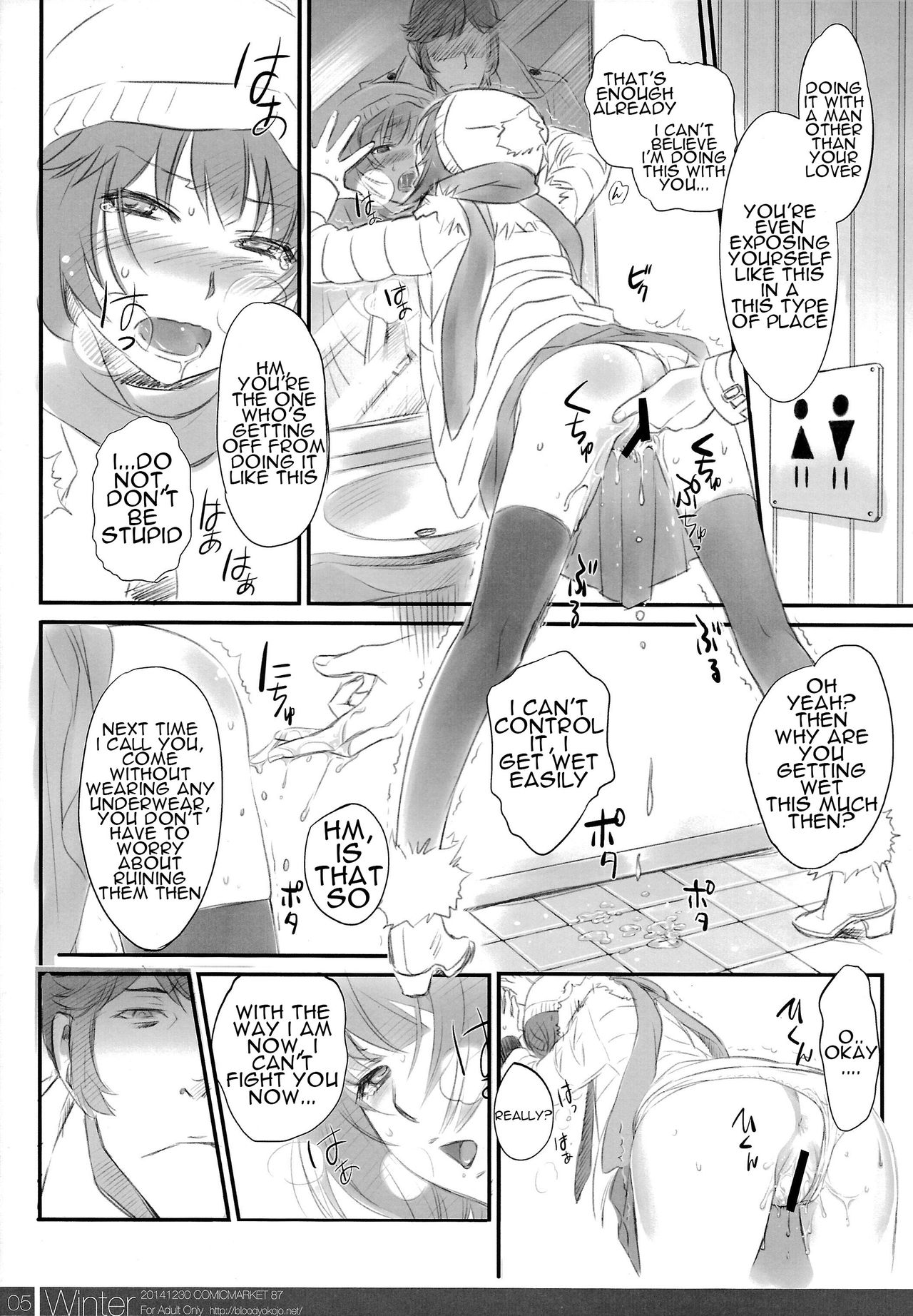 Matomechaimashita. page 5 full