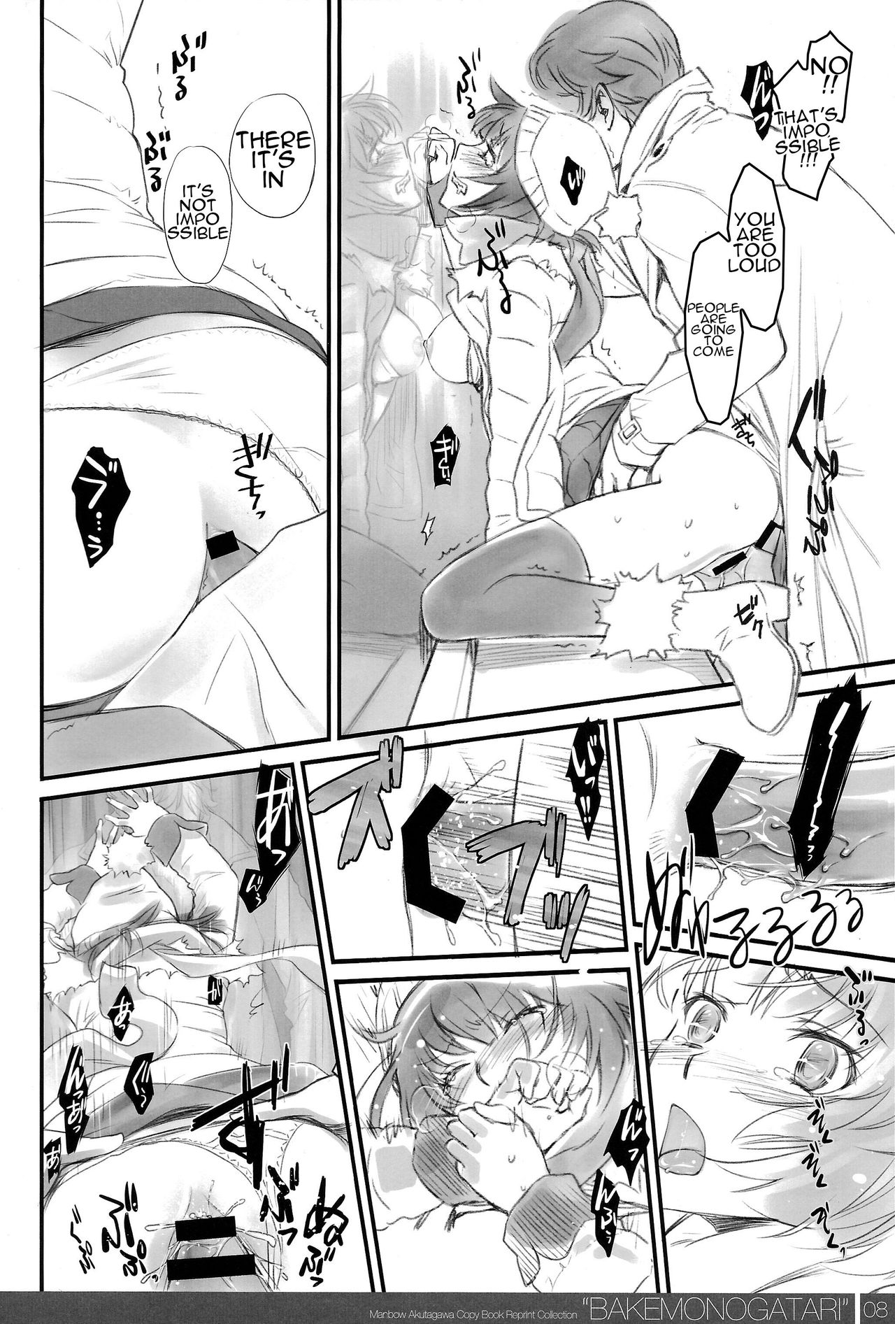 Matomechaimashita. page 8 full