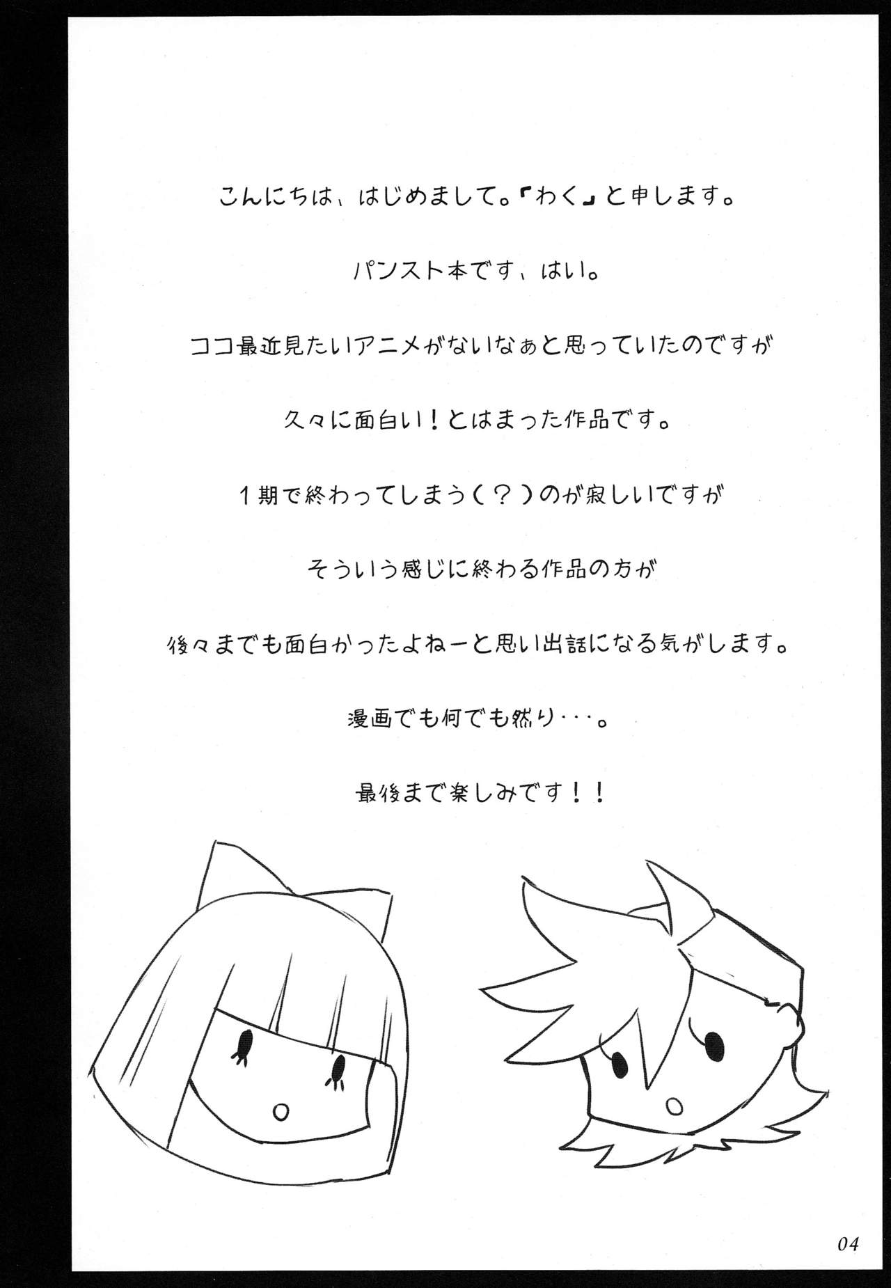 Bitch No Limit page 4 full