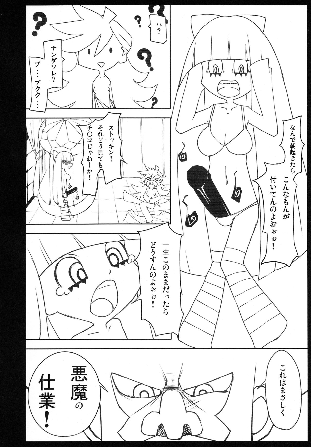 Bitch No Limit page 6 full