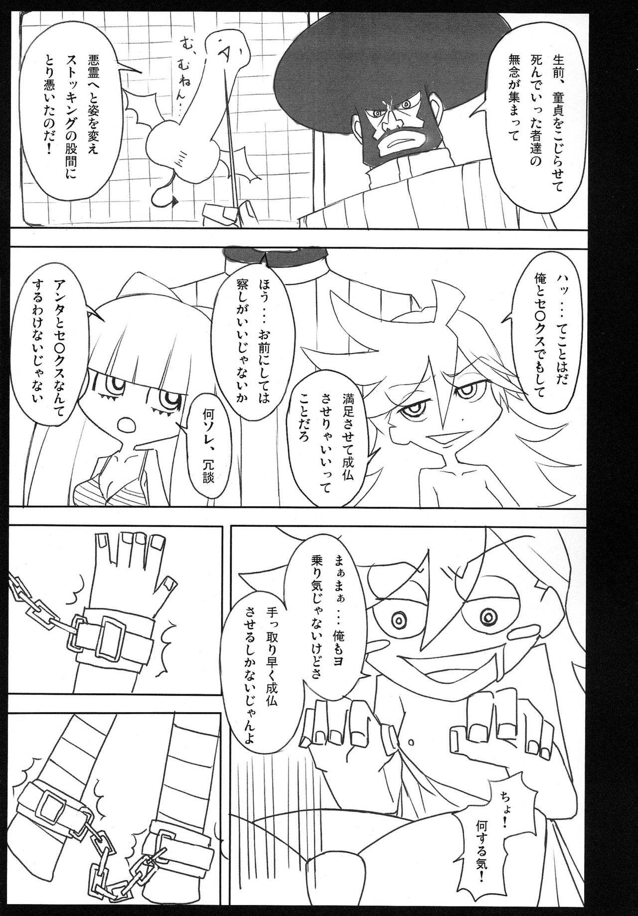 Bitch No Limit page 7 full