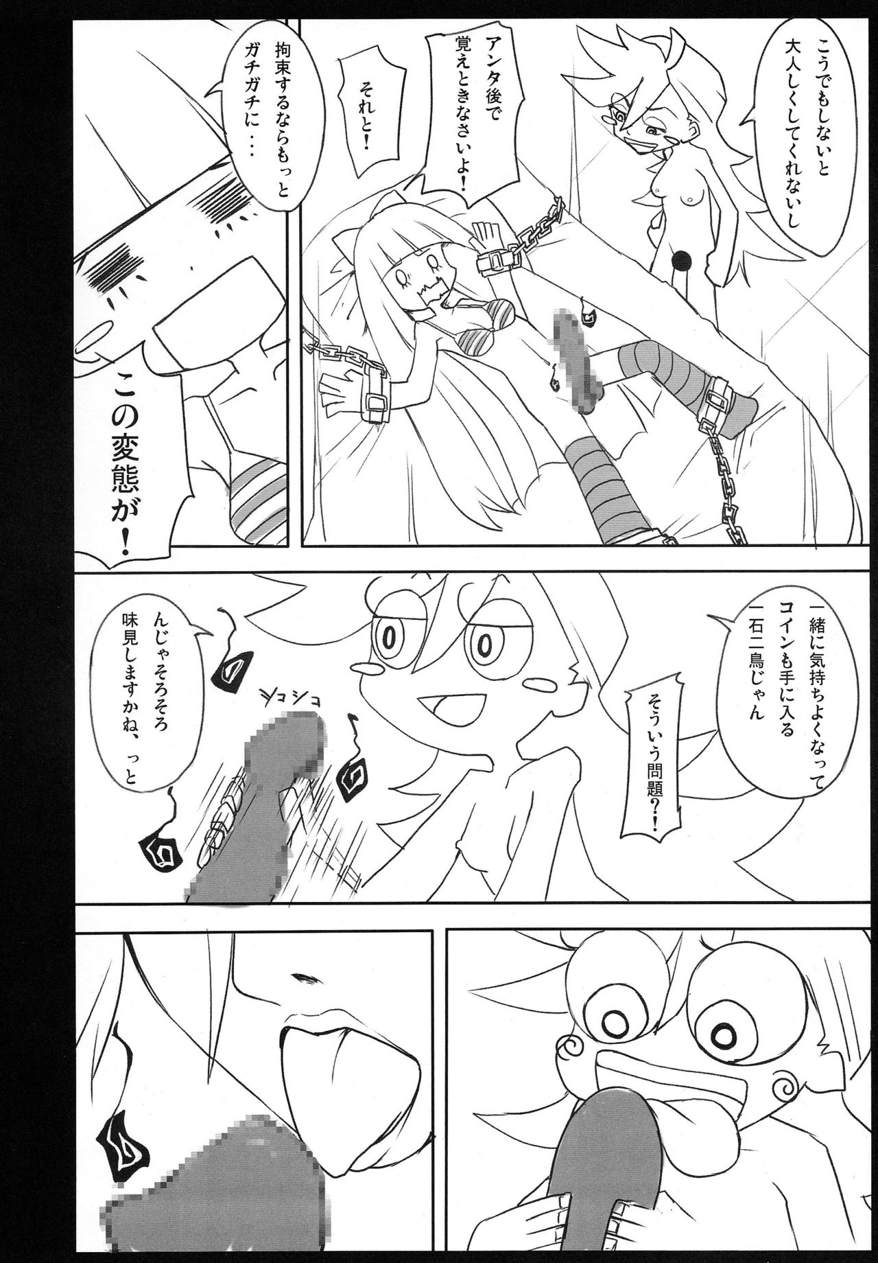 Bitch No Limit page 8 full