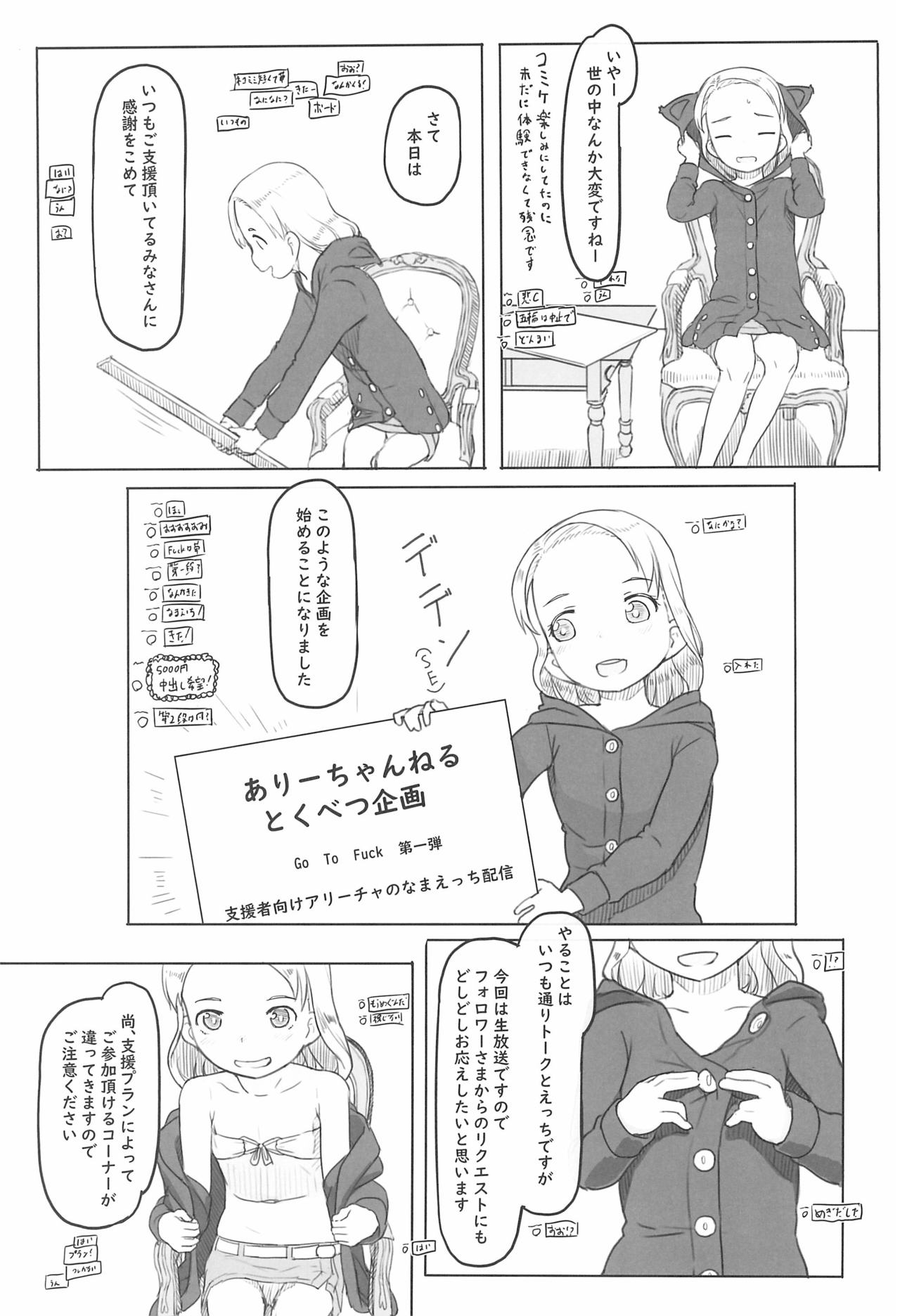 Ari Channel 20210620 Shiensha Gentei Plan Nama Ecchi Haishin page 7 full