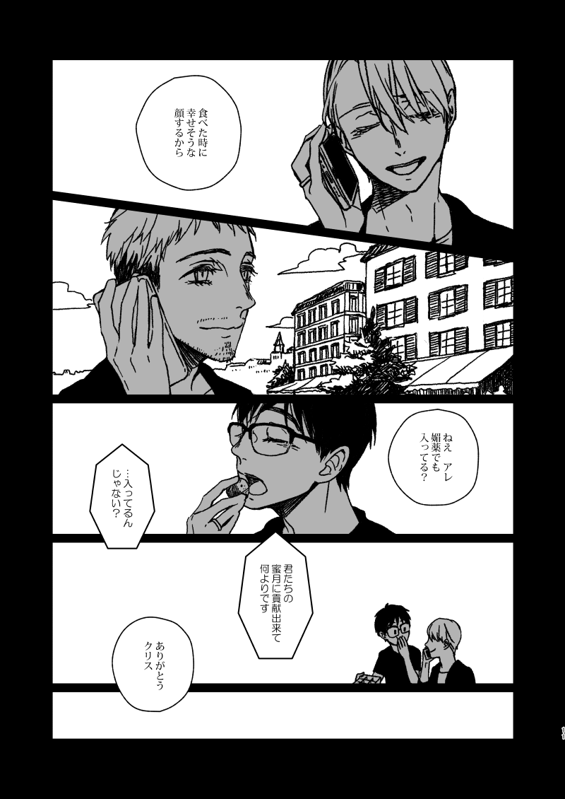 Melted Parts page 10 full