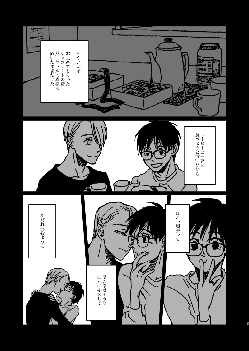 Melted Parts page 2 full