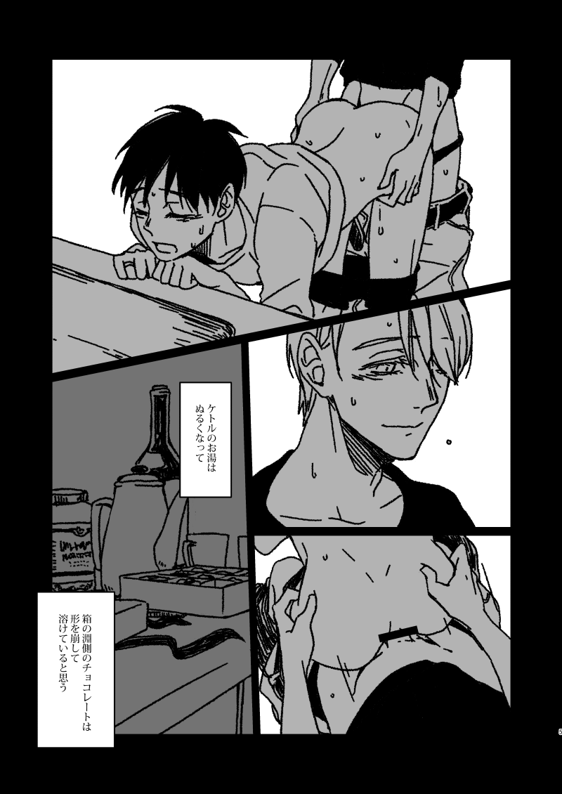 Melted Parts page 4 full