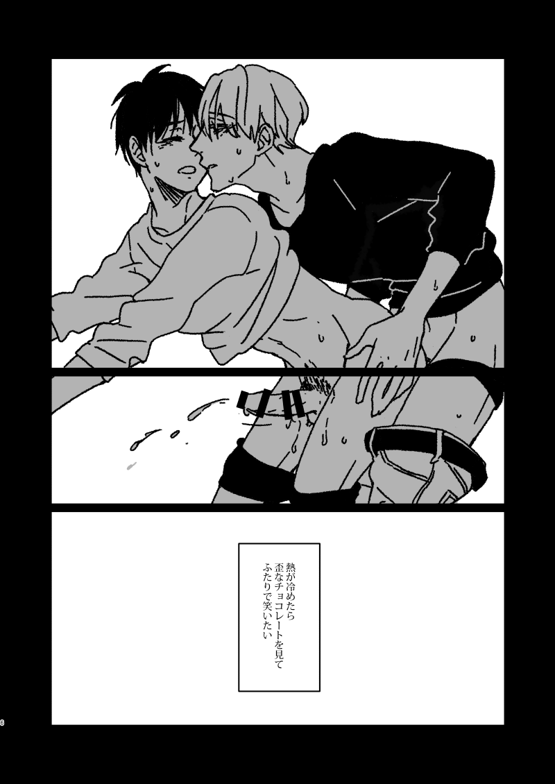 Melted Parts page 5 full