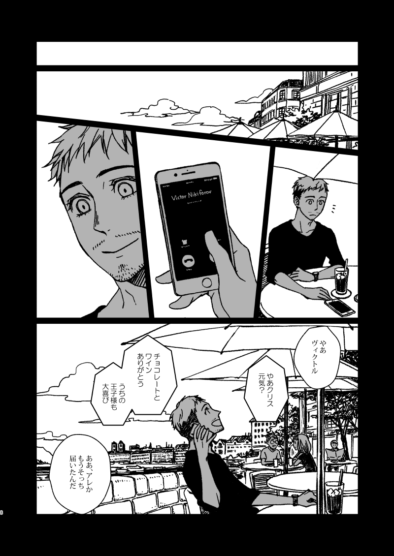 Melted Parts page 7 full