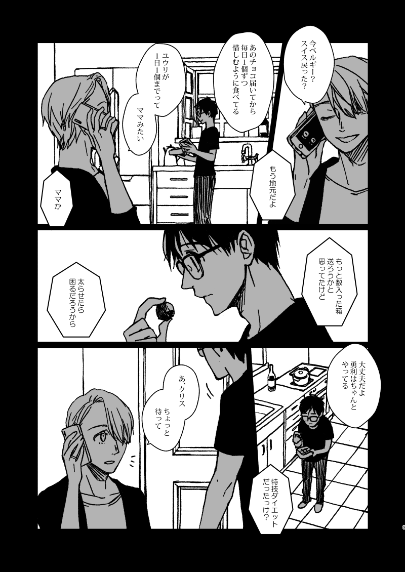 Melted Parts page 8 full