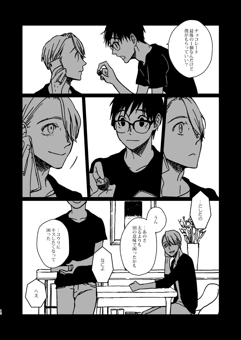 Melted Parts page 9 full