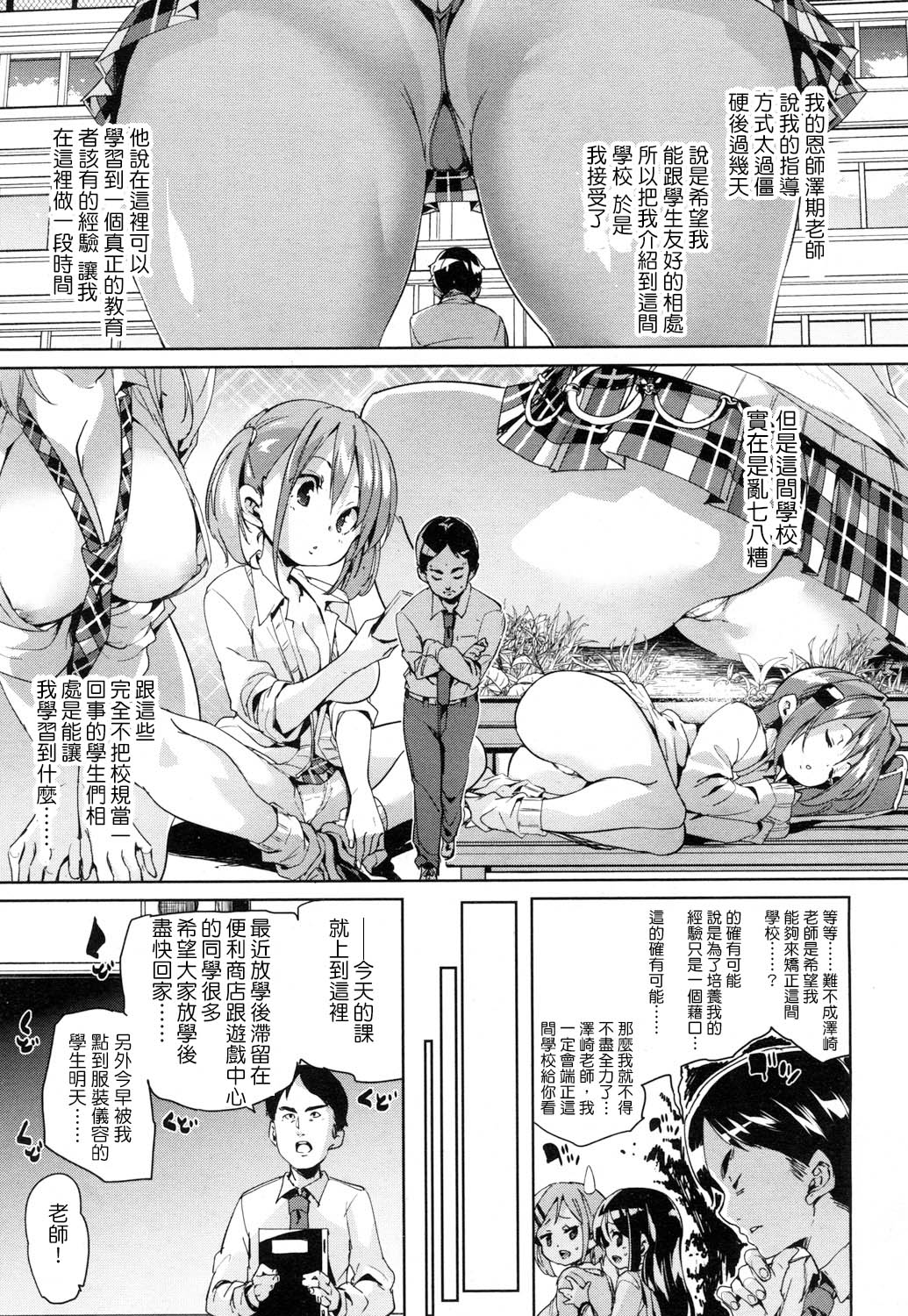 Hito o shinjiru koto nakare page 3 full