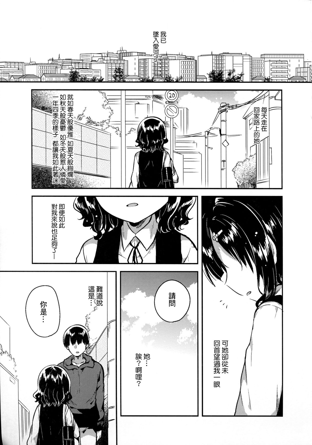 Boku wa Anoko no Kaban ni Love Letter o Ireta page 3 full