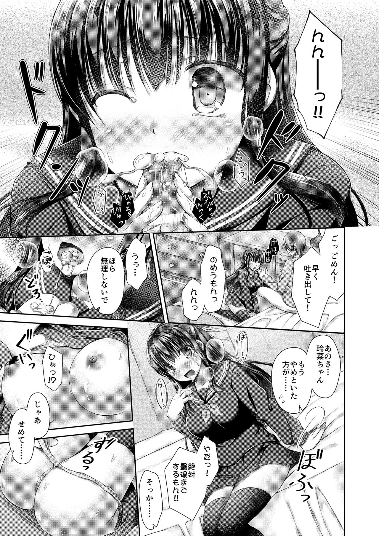 Imouto wa Mada Otona ni Narenai page 10 full