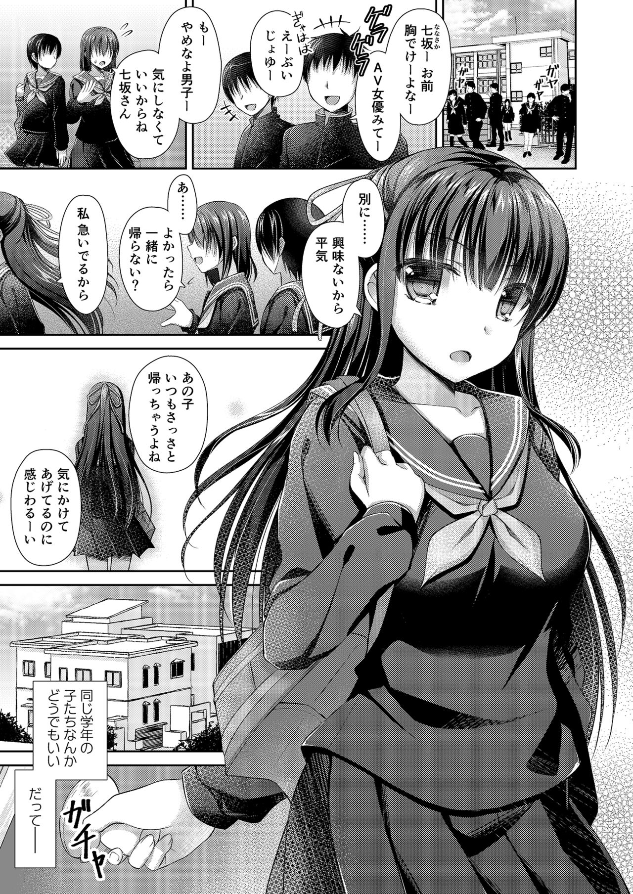 Imouto wa Mada Otona ni Narenai page 4 full