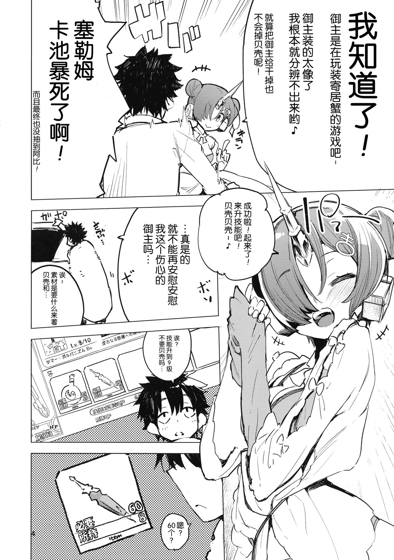 I Love Franken page 5 full