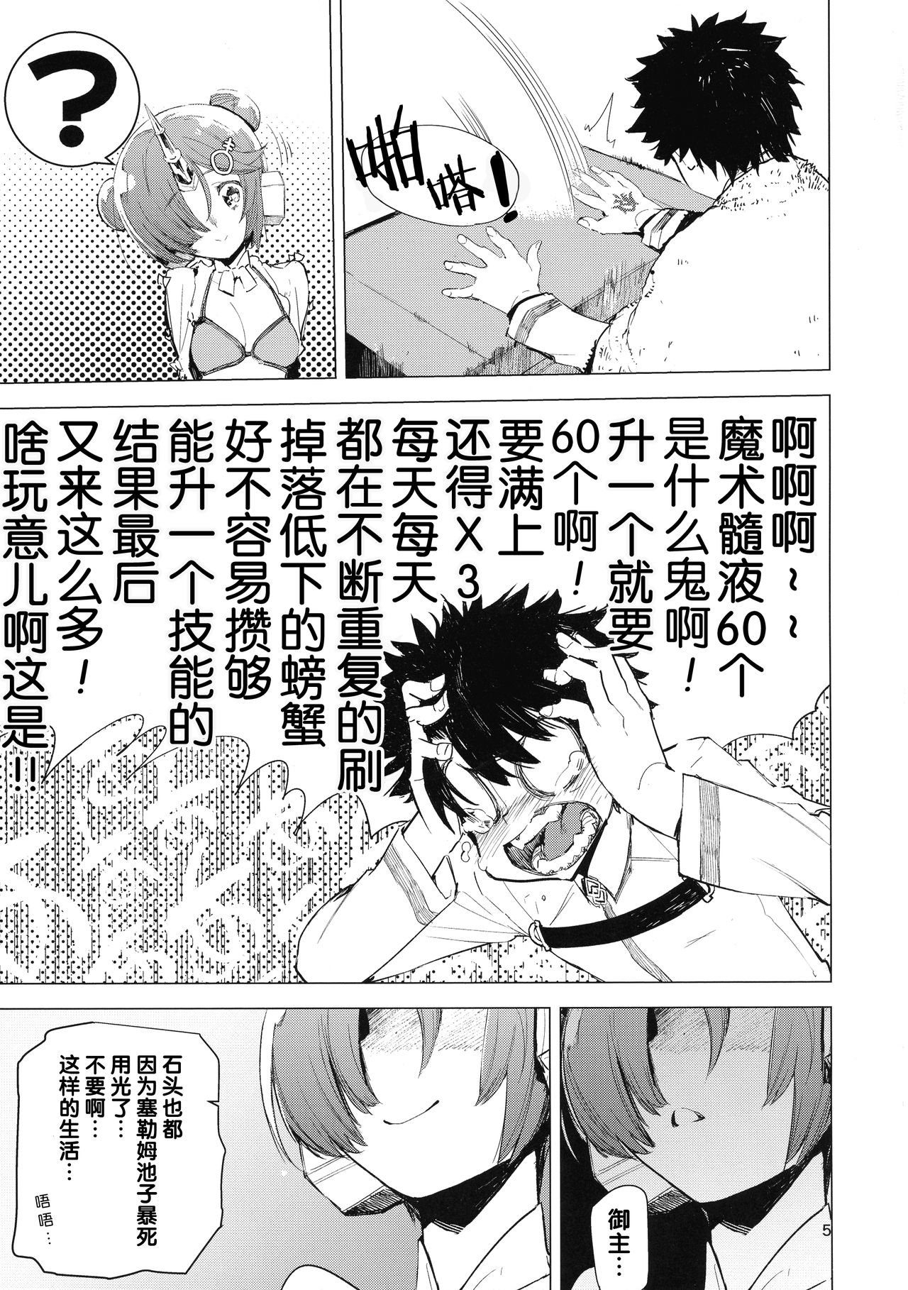 I Love Franken page 6 full