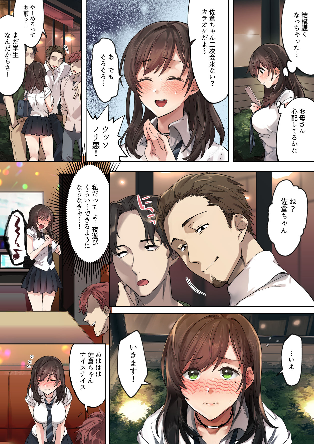 Hajimete no Gakusei Beit Shinjiteita Tenchou ni Datsu Shojo Sareta Tokai o Shiranai Gakusei page 8 full