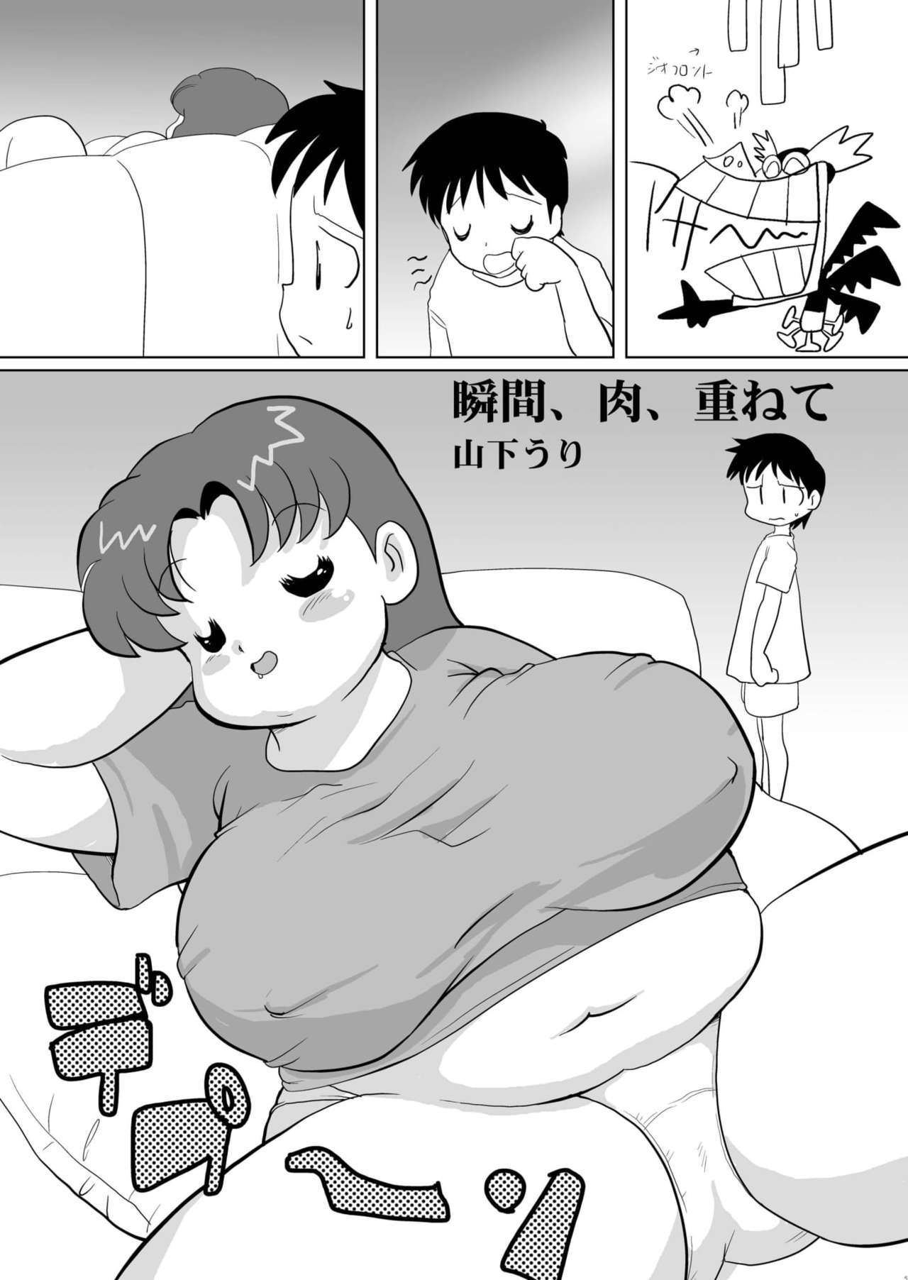 Plump Pop 5 page 5 full