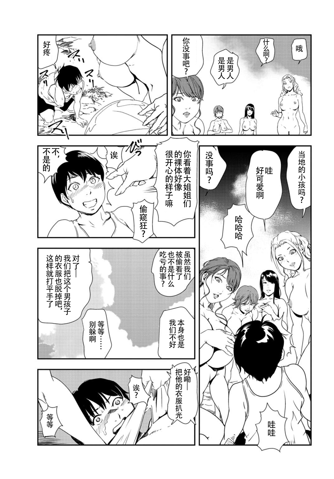 肉秘書・友紀子 Vol.31 page 8 full