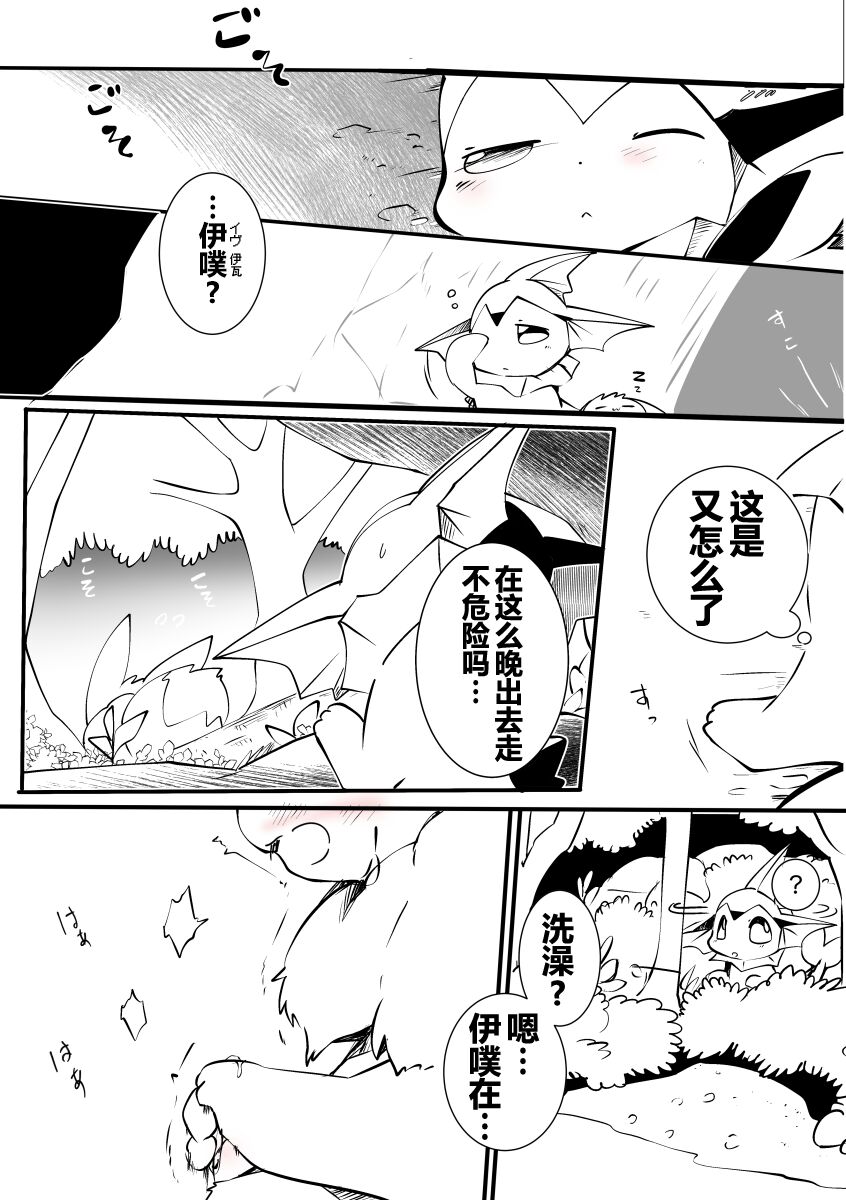 Rin Nee-chan 2019-nen Ifubi page 1 full