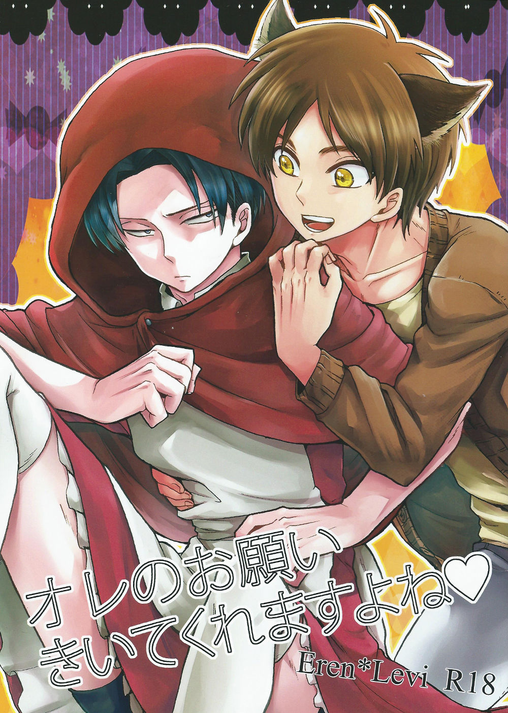 Ore no Onegai Kiite kure masu yo ne page 1 full