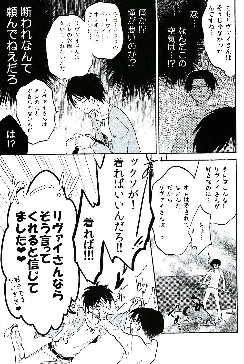 Ore no Onegai Kiite kure masu yo ne page 10 full