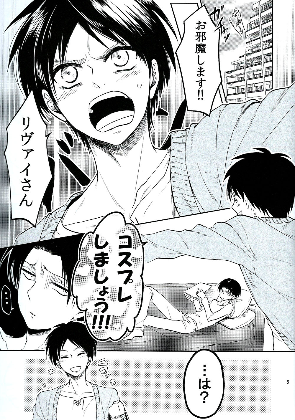 Ore no Onegai Kiite kure masu yo ne page 4 full
