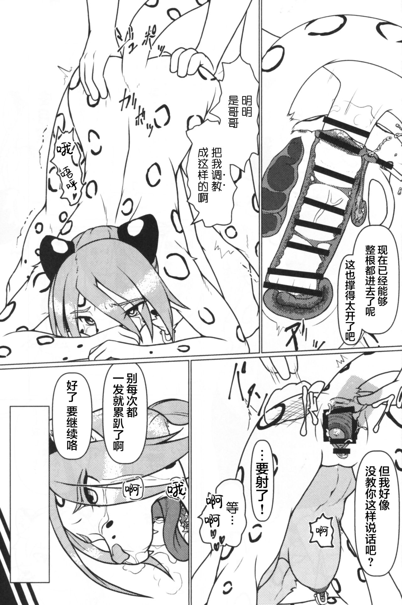 Take me Higher page 10 full