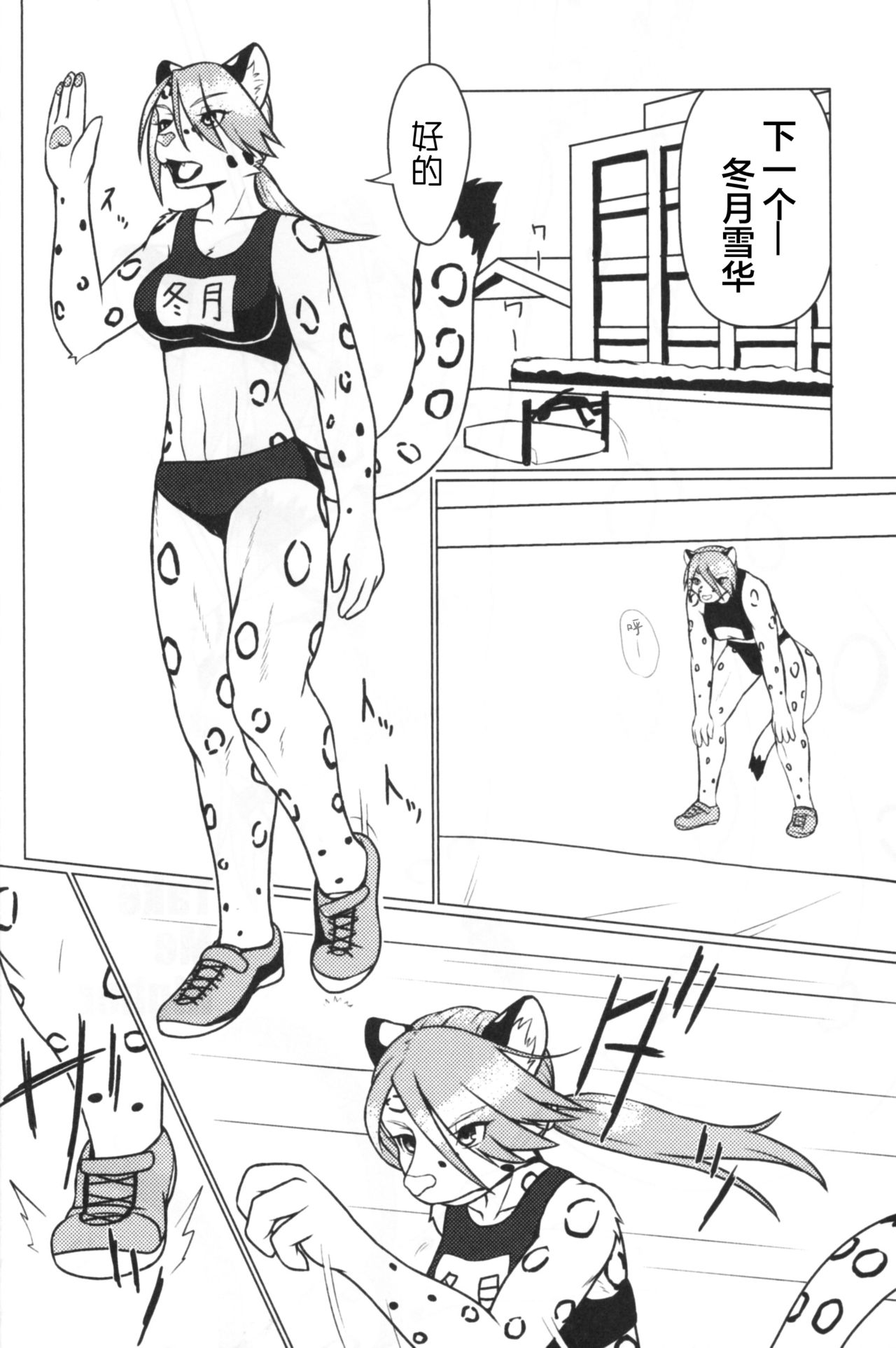 Take me Higher page 3 full