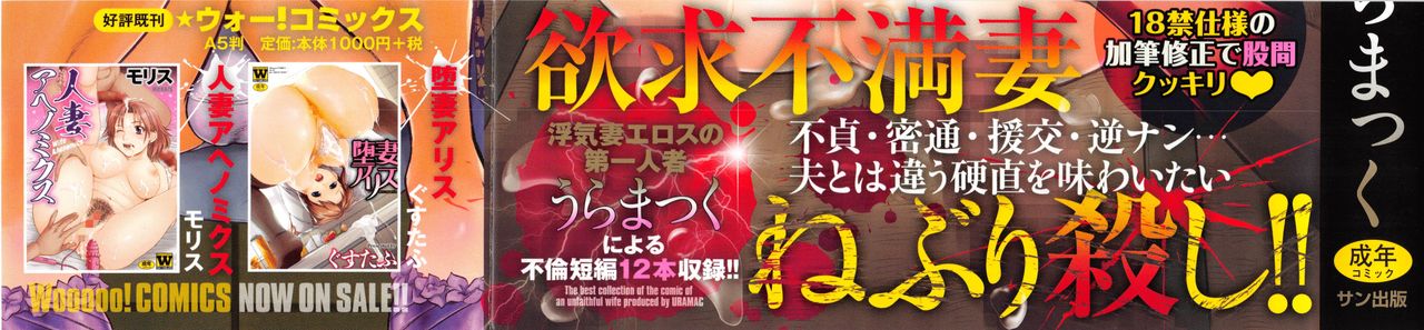 Neburi Tsuma page 3 full