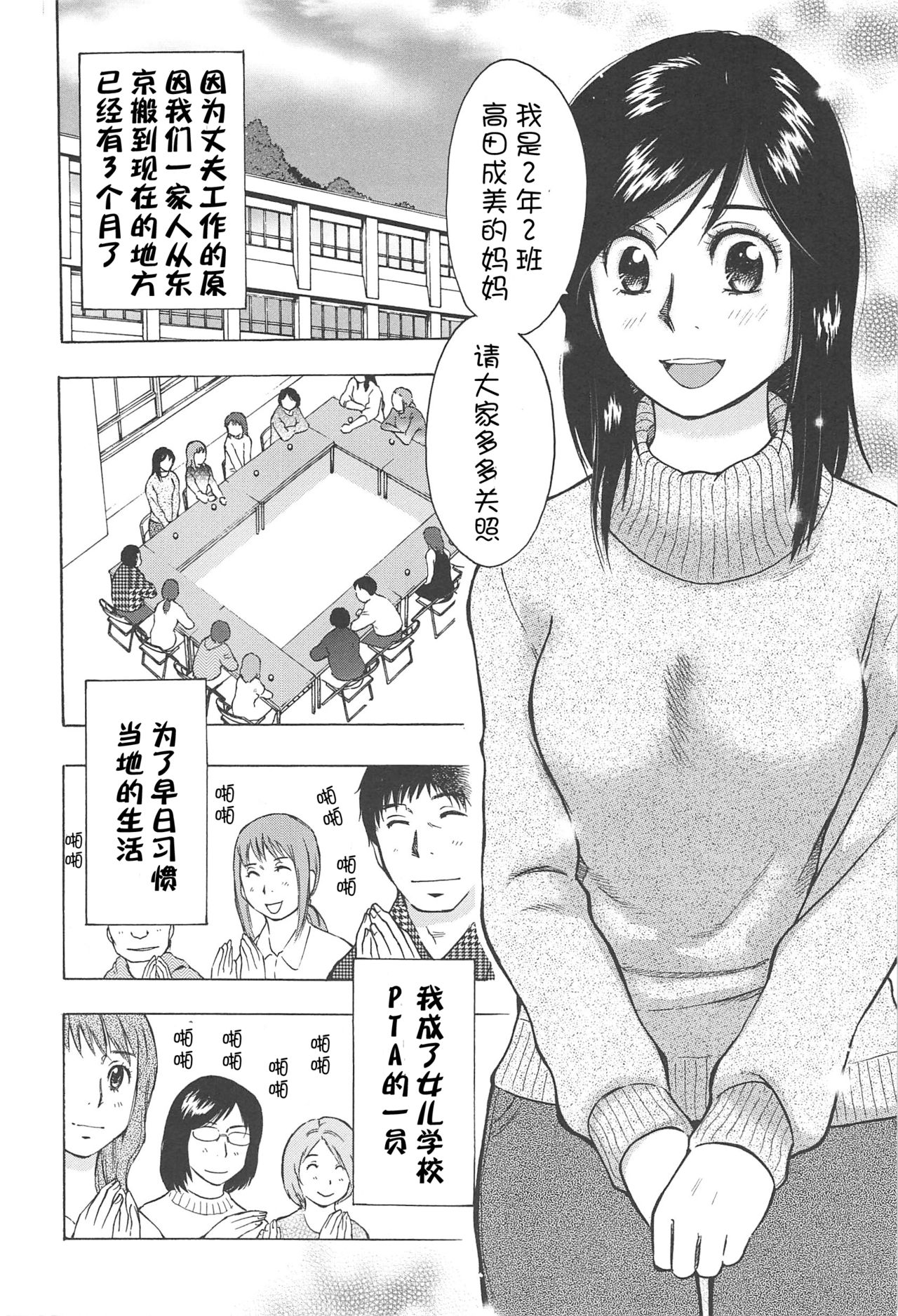 Neburi Tsuma page 9 full