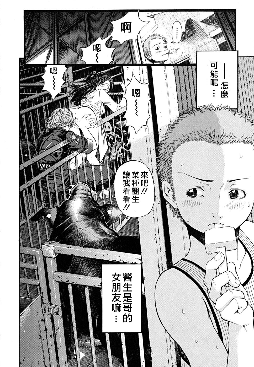 BREAK DOWN Ch. 1 page 9 full