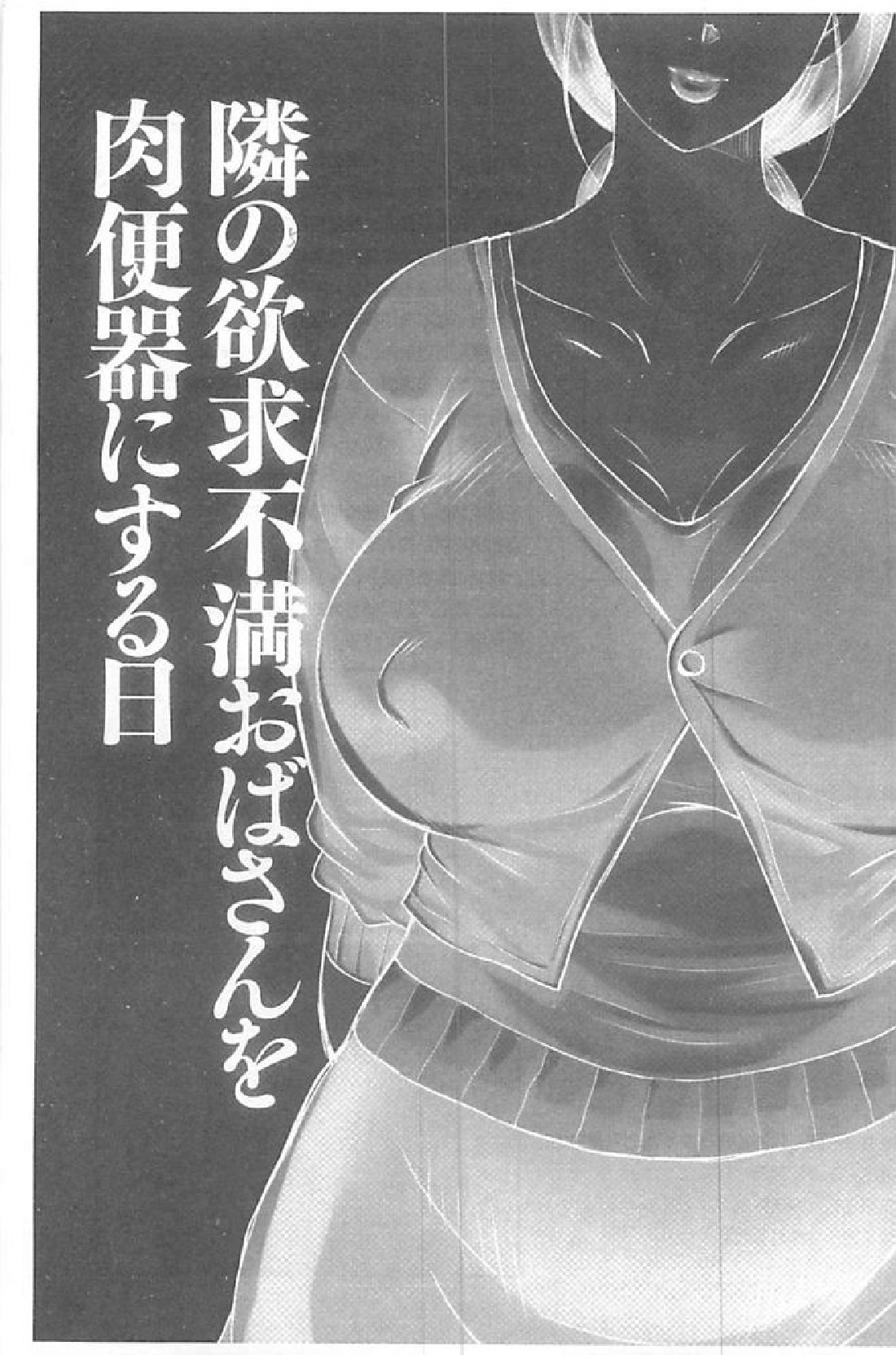 ああっ…中出し専用肉便器にされて page 2 full