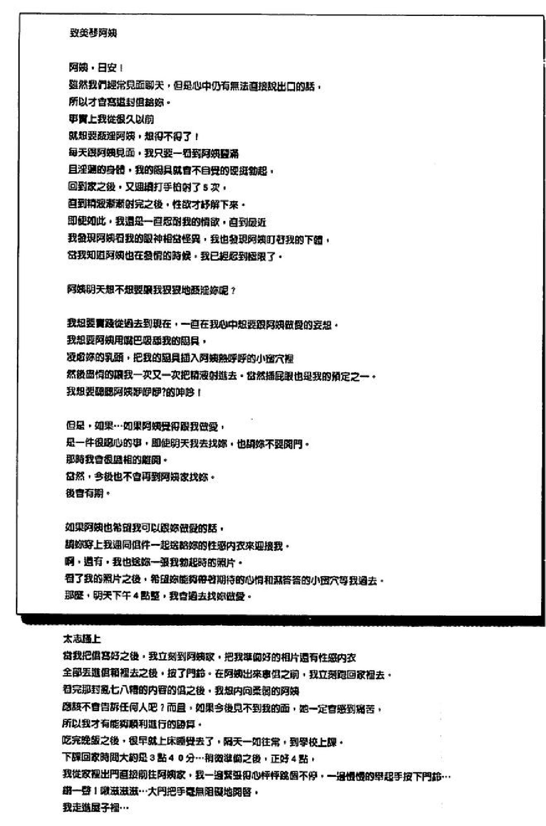 ああっ…中出し専用肉便器にされて page 6 full