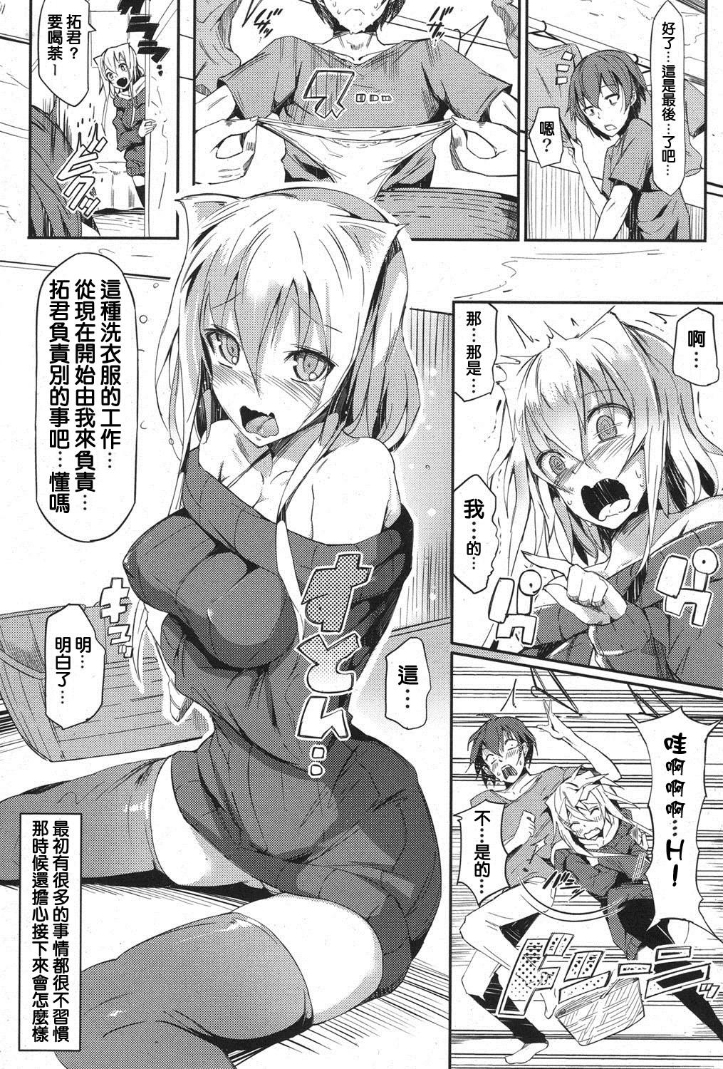 Tomodachi Ijou Imouto? Miman page 4 full