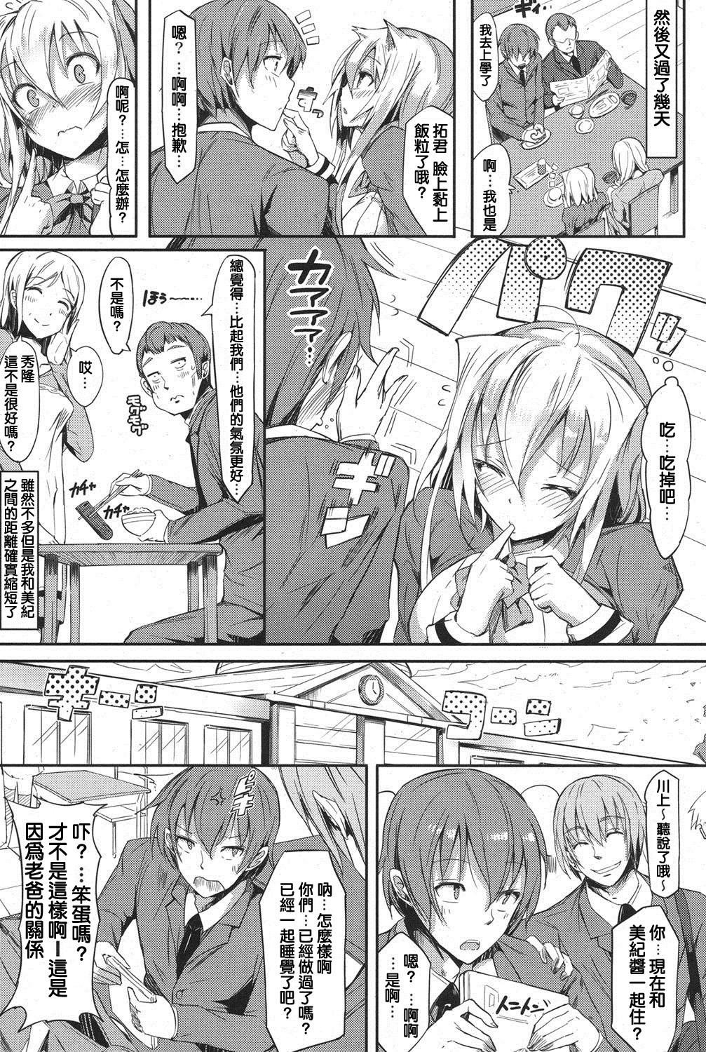 Tomodachi Ijou Imouto? Miman page 5 full
