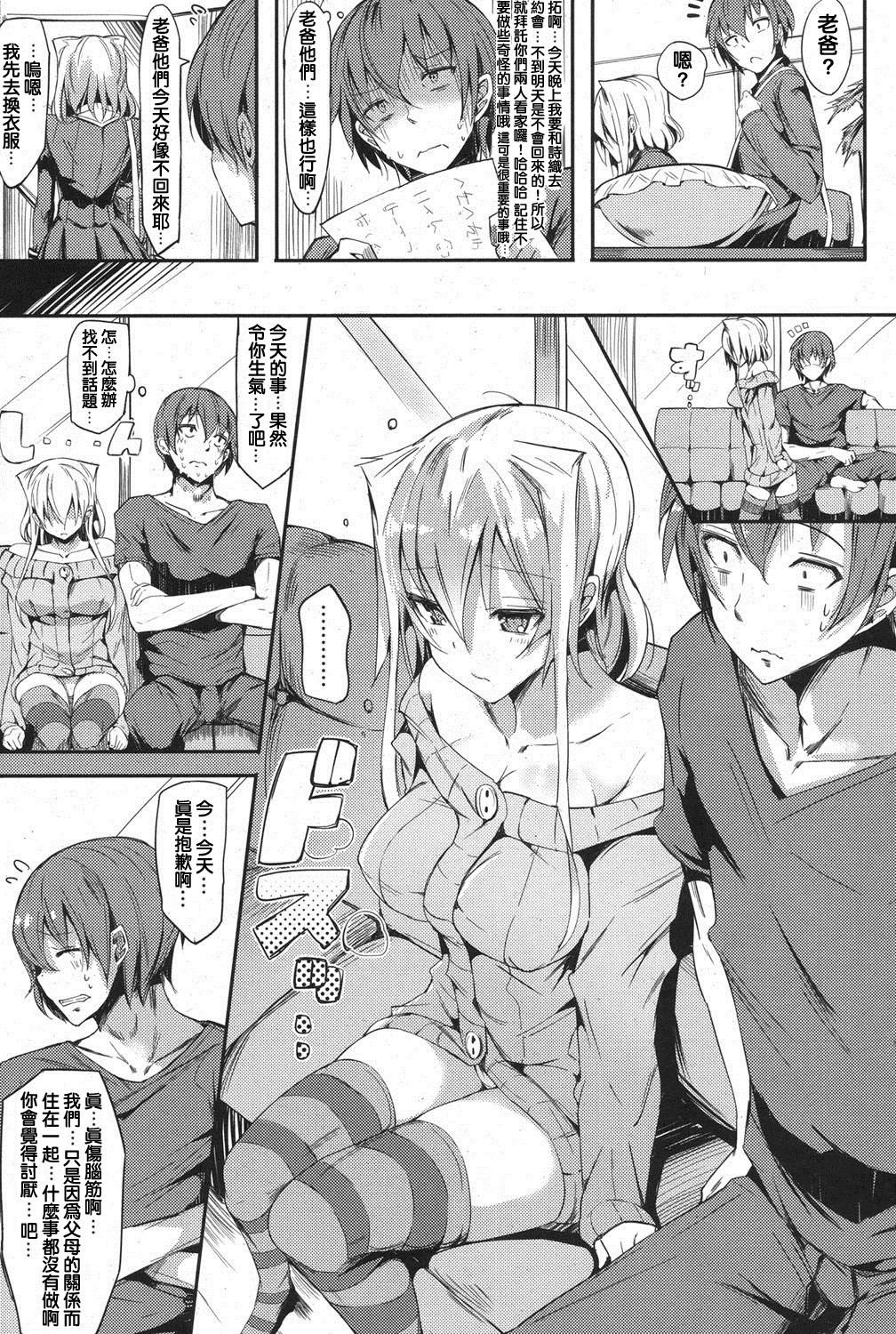 Tomodachi Ijou Imouto? Miman page 7 full