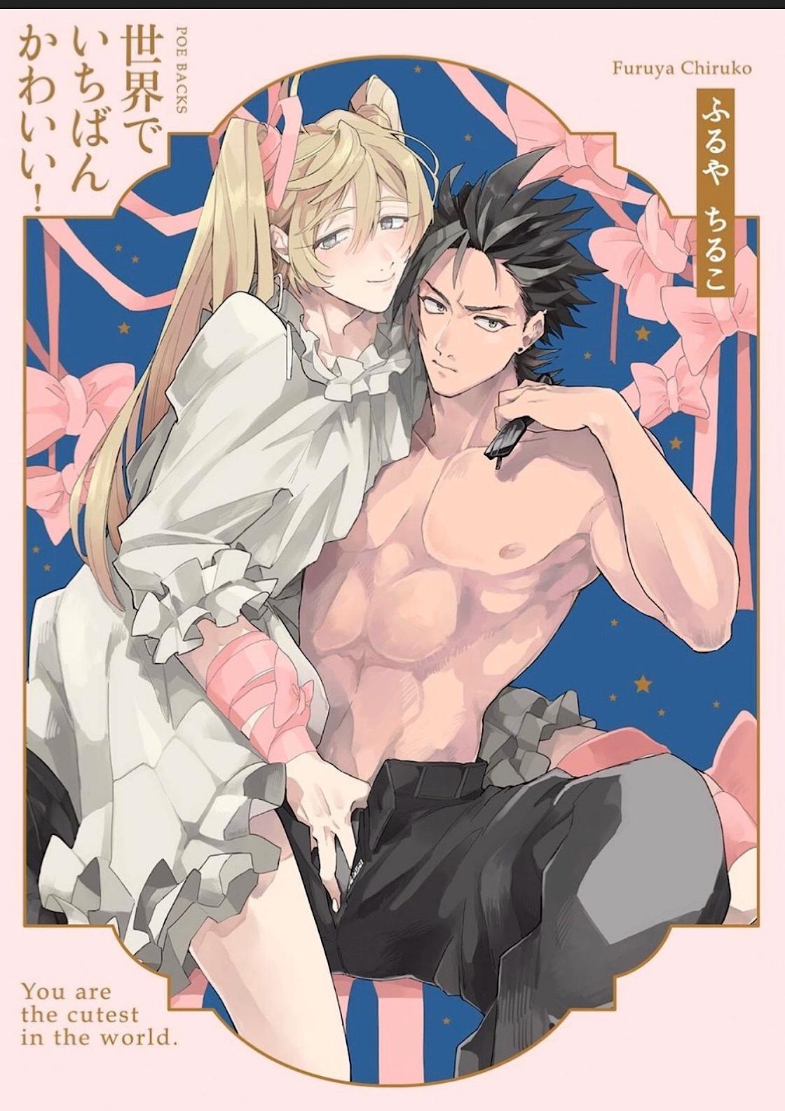 Sekai de Ichiban Kawaii! | You are the cutest in the world! Ch. 1-5.5 page 1 full