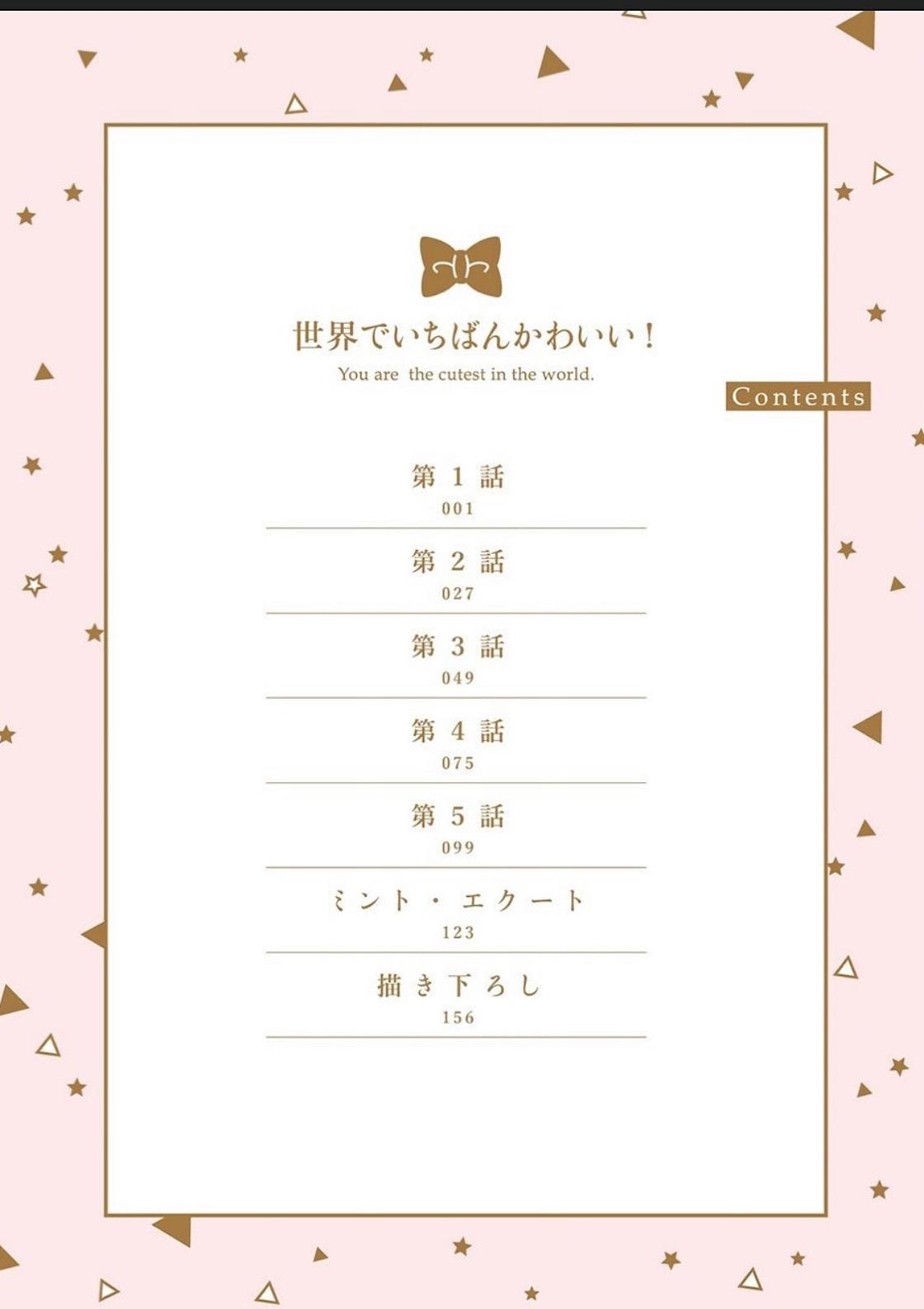 Sekai de Ichiban Kawaii! | You are the cutest in the world! Ch. 1-5.5 page 4 full