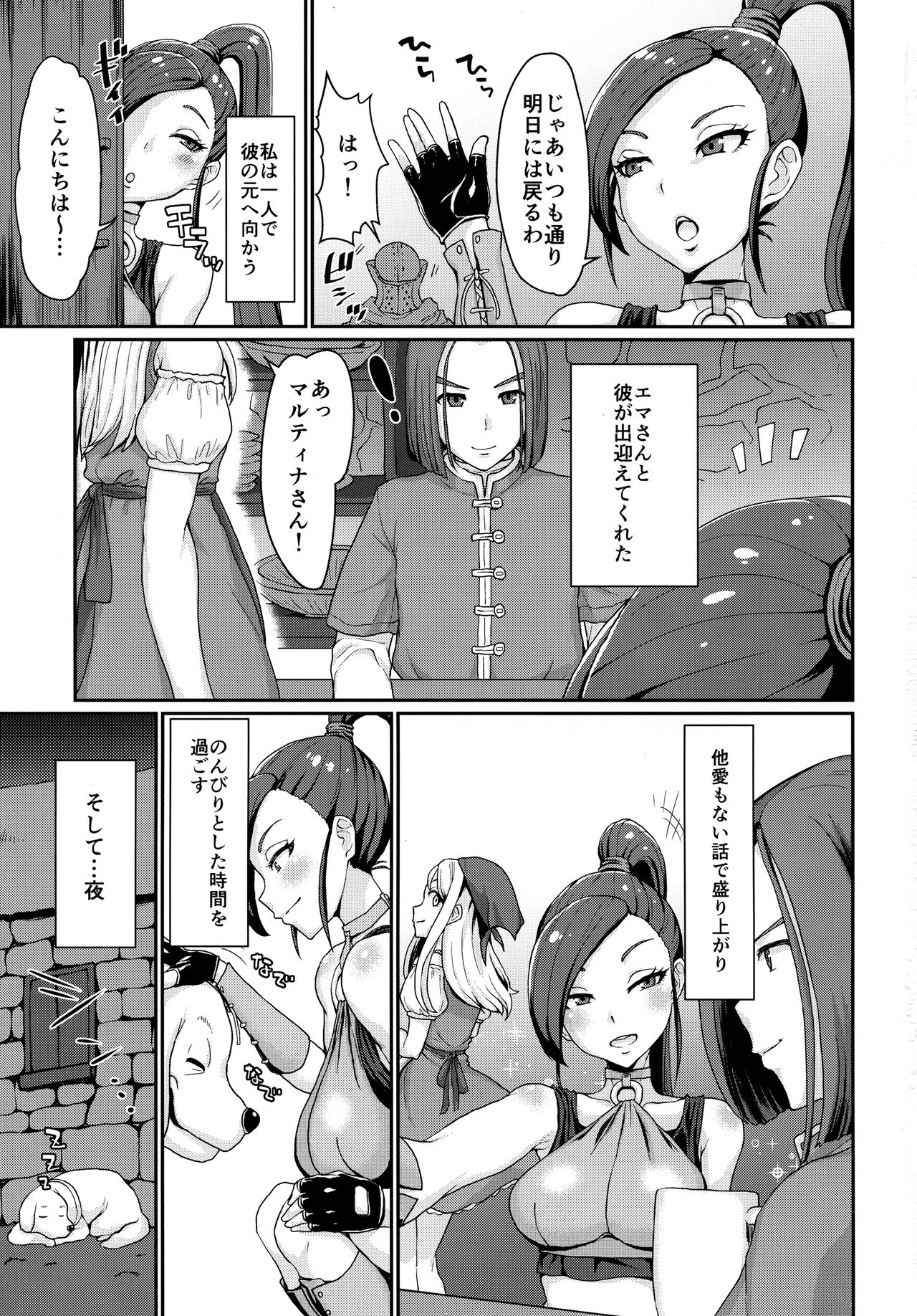 Naisho no Ohime-sama page 2 full