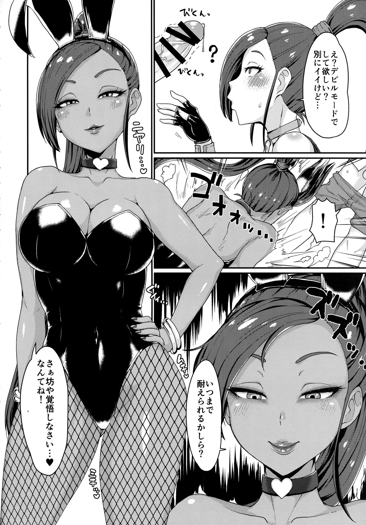 Naisho no Ohime-sama page 5 full