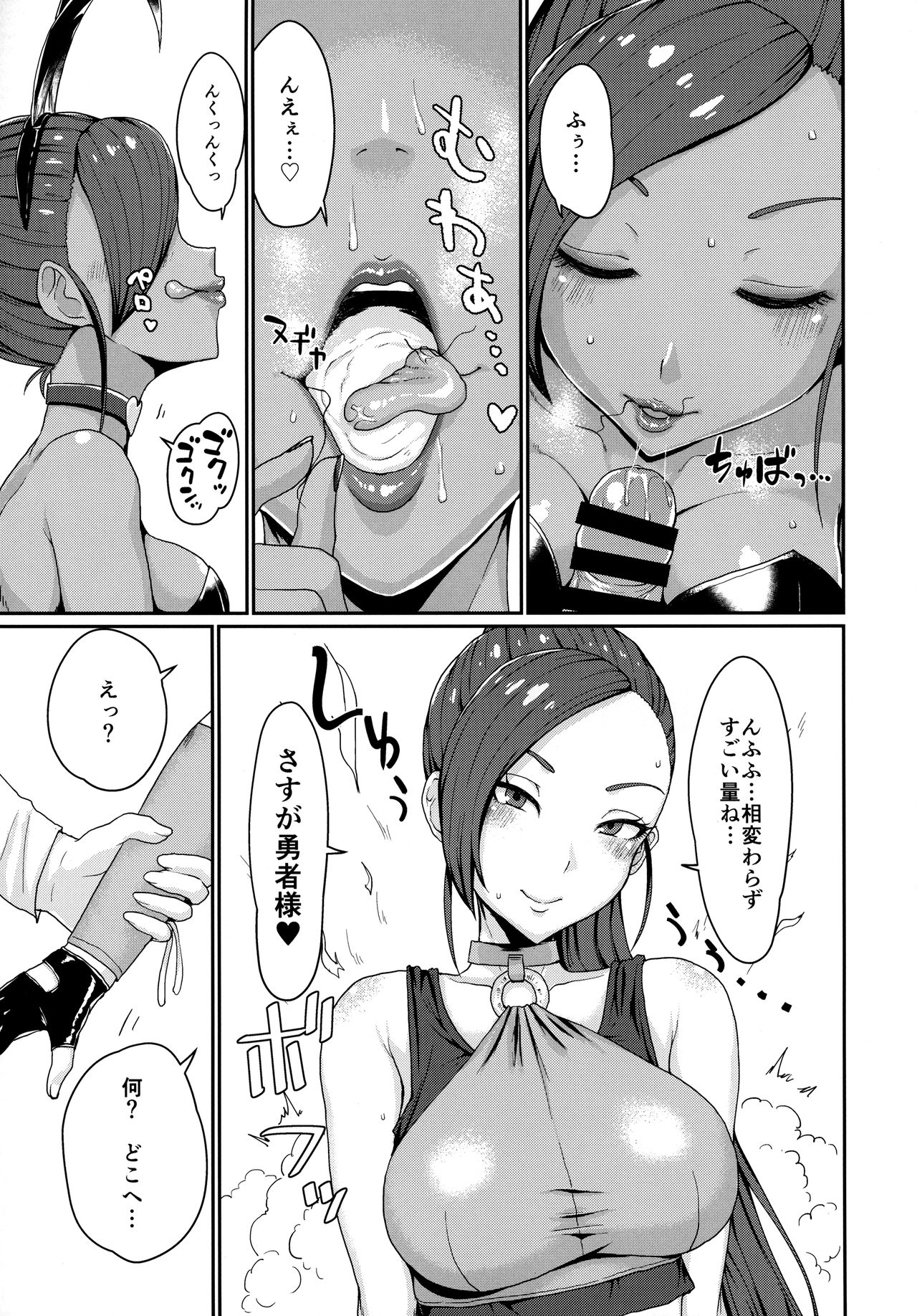 Naisho no Ohime-sama page 8 full