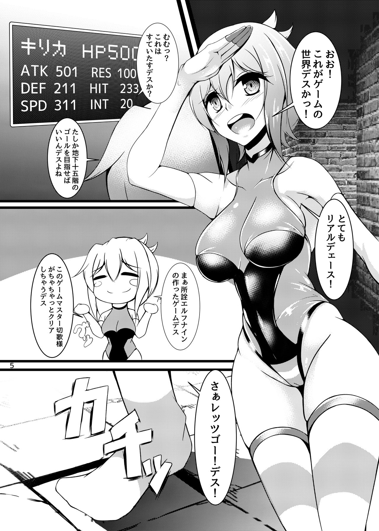 Senki Zecchou Ero Trap Dungeon Kirika Hen page 4 full