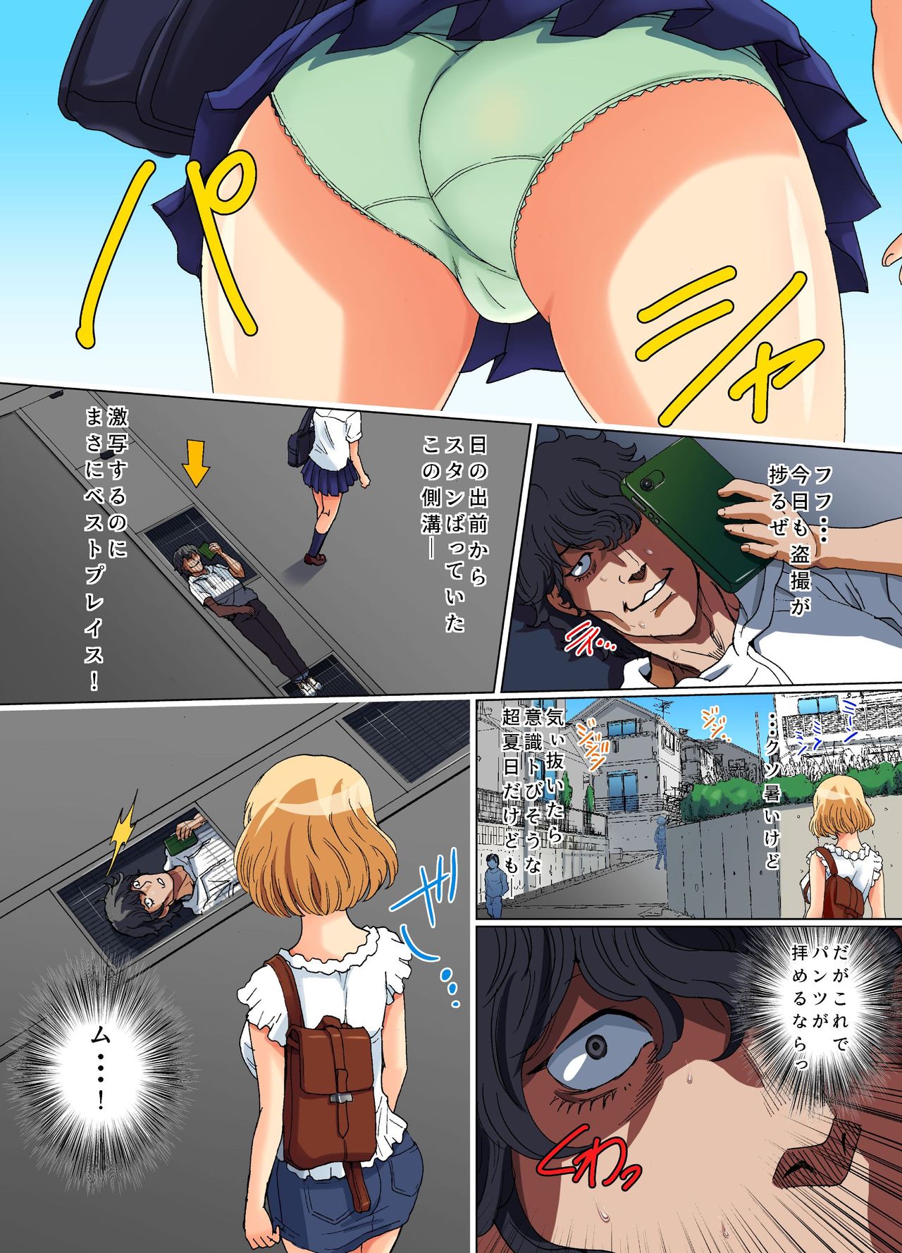 Jikan Teishi Shita Sekai de Muteikou na Natsuko-tachi o Sukinadake Ijitte Hamete Mita page 3 full